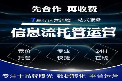 竞价SEM托管如何助力企业降低广告成本